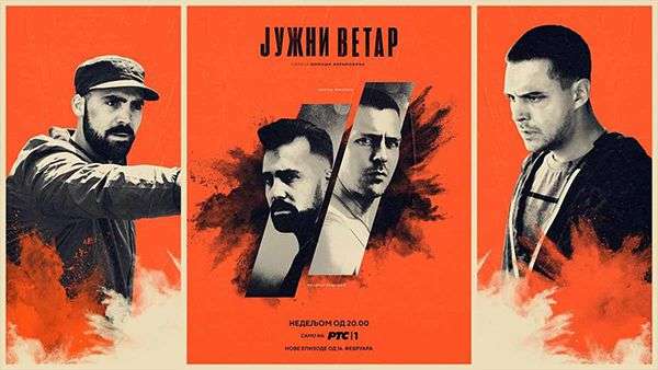 Gledajte hit seriju "Južni Vetar" besplatno na platformi RTS Planet…
