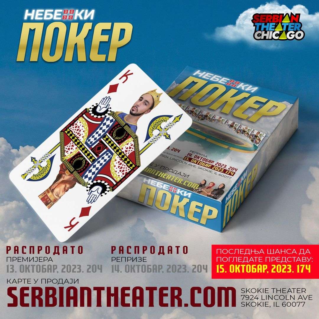Serbian Theater Chicago predstavlja: "Nebeski poker"