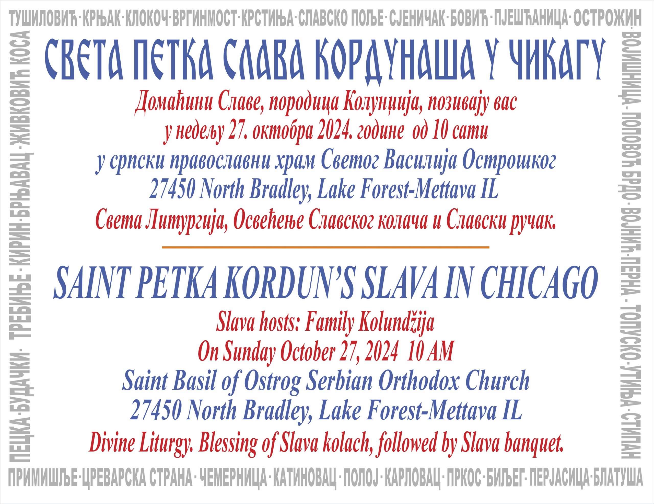 Kordunaši u Čikagu slave Svetu Petku - Chicago Glasnik