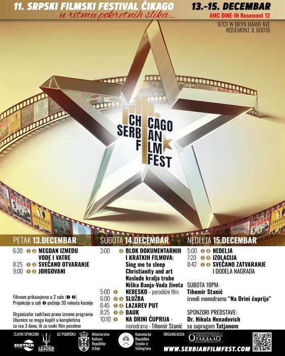 Jedanaesti Srpski filmski festival u Čikagu!