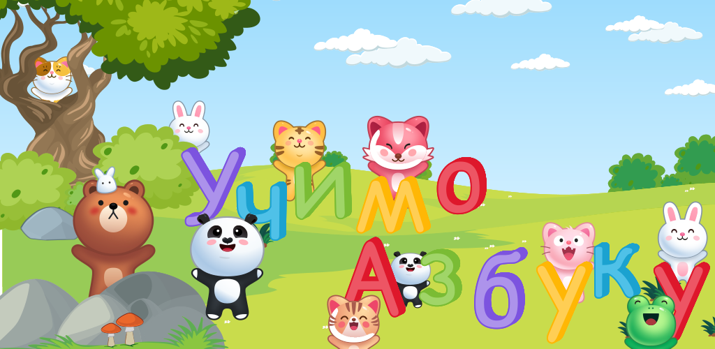 Srbin iz Amerike napravio aplikaciju za decu: Uči ćirilicu kroz igru i – potpuno je besplatna - Chicago Glasnik