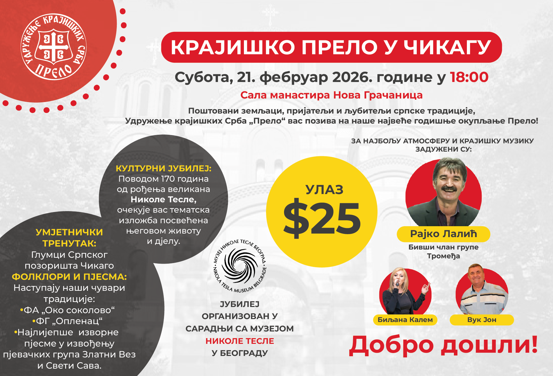 Krajiško prelo u Čikagu